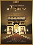 门业海报