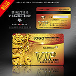 VIP金卡