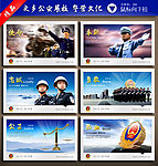 公安展板图片