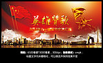 八一建军节图片