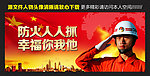 消防背景板