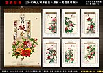 2013蛇年 挂历模板