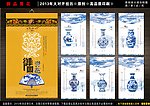 2013蛇年 挂历模板图片