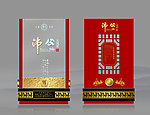 白酒包装
