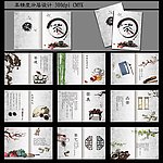 茶画册