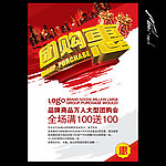 团购惠