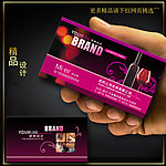 酒名片 红酒名片