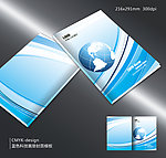 蓝色科技画册