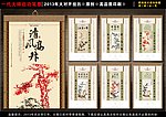 2013蛇年 挂历模板