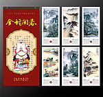 2013年蛇年挂历日历 （位图合层）