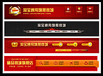 淘宝店招图片