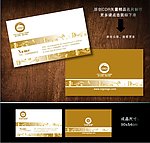 名片 酒店名片 广告公司名片