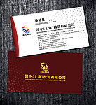 实用矢量金融投资商业名片