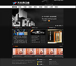 门业网站源文件(PSD无代码)