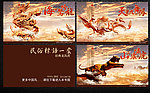 中国风