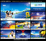 太阳能海报 太阳能展板 光伏板 电池板