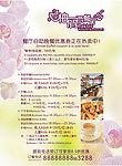 自助餐价目表