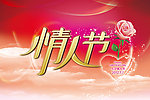 七夕情人节