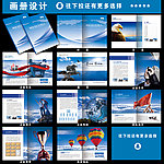 企业画册