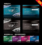 高档VIP卡设计