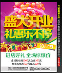 盛大开业图片