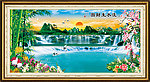 流水生财