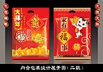喜庆包装