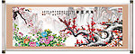国画
