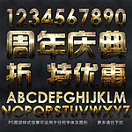 特效字体