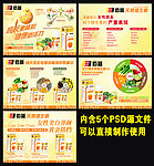 维生素展板海报