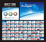 PPT 模板