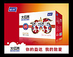 牛奶包装箱 （平面图）