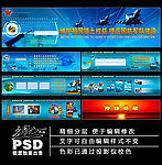 军事多媒体课件三屏模板源文件