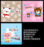 韩版卡通产品包装设计