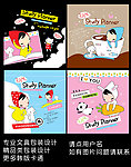 韩版卡通产品包装设计