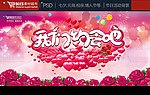 七夕 牛郎织女 情人节