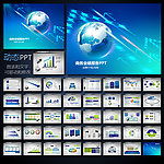 公司业绩报告动态ppt模板