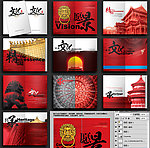 企业画册