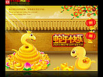 2013 蛇年贺卡