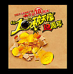 10周年金钱展板
