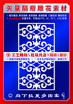 雕刻花纹