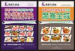 牛排馆西餐厅宣传单