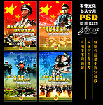 部队展板 中国武警图片