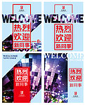 公司海报设计