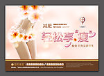 减肥广告 整形美容 吸脂