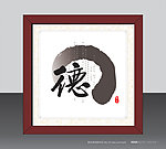 木框画