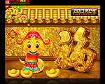 2013 蛇年 福字