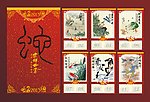 2013年 蛇年挂历 （注位图合层）