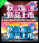 新品上市