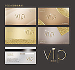 VIP卡 贵宾卡 会员卡 金卡 银卡 高档VIP